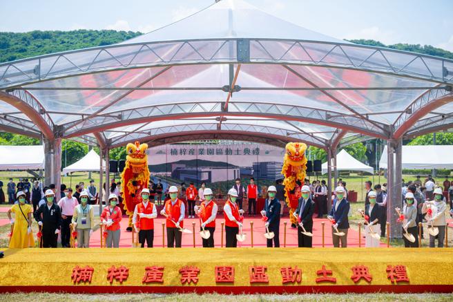 楠梓产业园区举行动土典礼，中央部会、企业代表、立委、议员及在地里长等贵宾都蒞临现场，见证高炼厂褐地重生转型为高科技园区。(高雄市经发局提供)