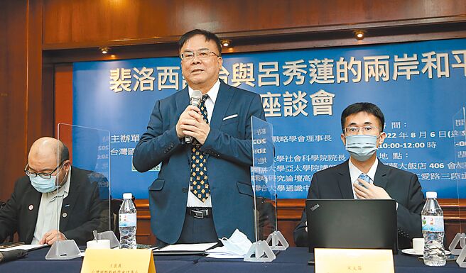 台湾国际战略学会6日由理事长王崑义（中）邀请专家学者举办「裴洛西访台与吕秀莲的两岸和平论」座谈会，针对中国大陆在台湾周边海域进行军事演习发表看法。（赵双杰摄）