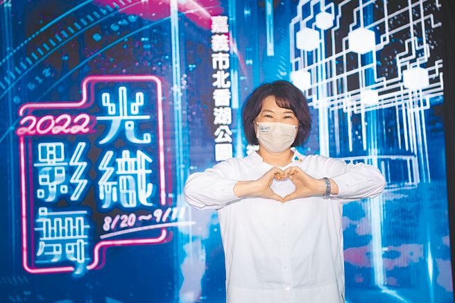 嘉義市2022光影藝術展「光織影舞」8月20日驚豔登場，奇幻之旅即將啟程。（嘉議市政府提供）