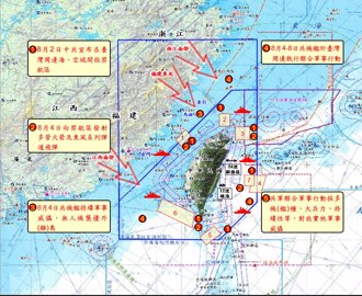 國防部一圖曝解放軍演習概況 13艘船艦在我24海浬外