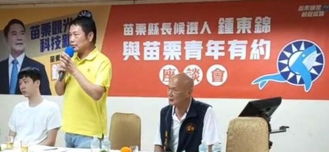 苗栗县议长锺东锦举办年青人有约座谈，希望争取苗栗青年认同。（锺东锦服务团队提供／李京升苗栗传真）