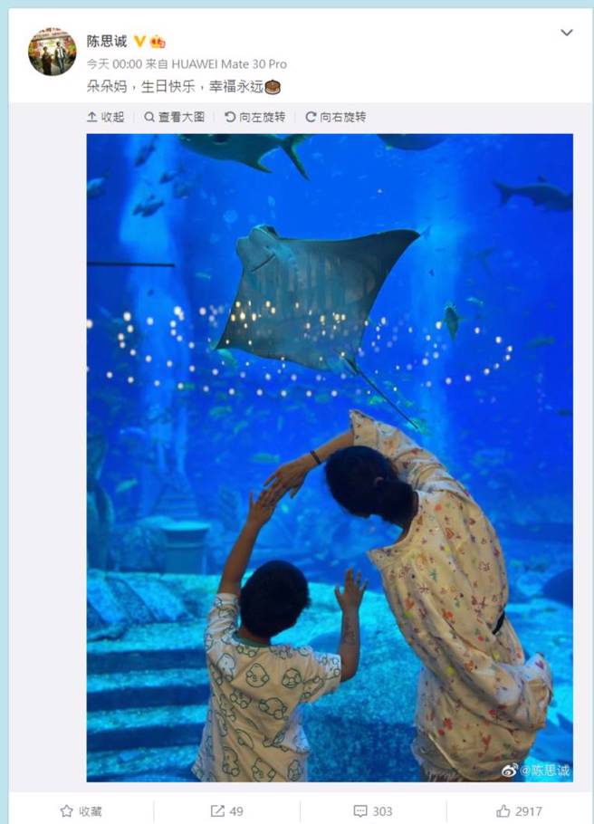 陈思诚微博全文。（图／取材自陈思诚微博）