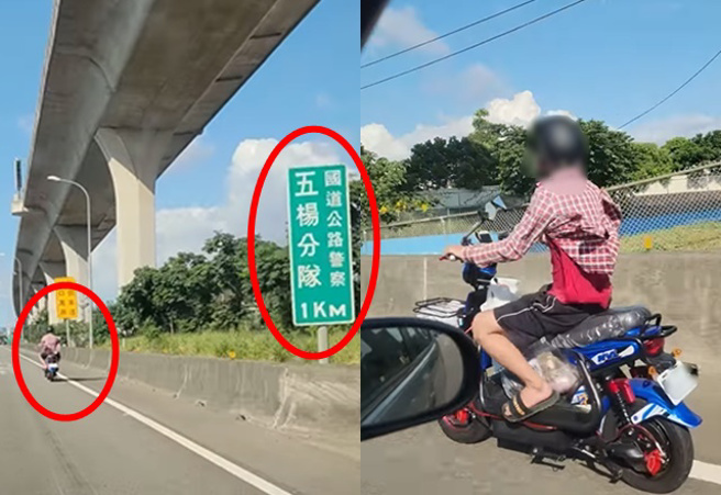 网友在国1距离公路警察五杨分队1公里处，发现1名骑电动车的男子，网友们傻眼直呼：「劳劳7秒破百的车，上国道还好」。（图／翻摄自爆料公社2社）