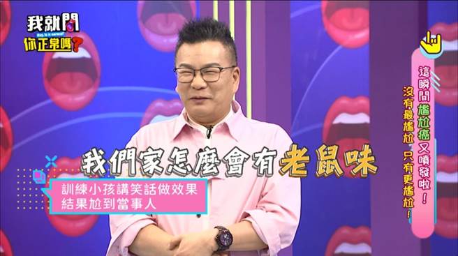 沈玉琳想训练女儿的幽默感。（东森超视提供）