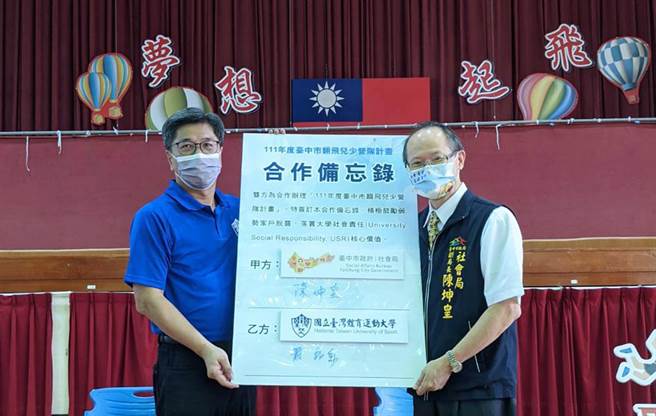 社会局副局长陈坤皇与台湾体育运动大学研发长萧柏勋，双方签署合作备忘录。（台中市政府提供）