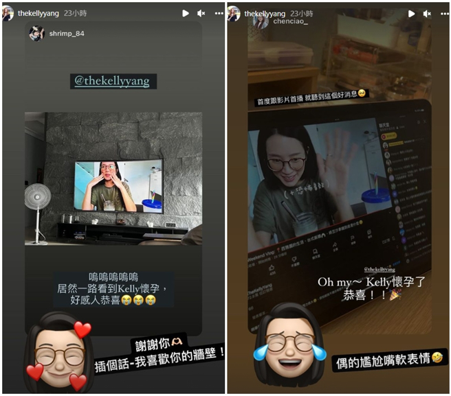 高学歷「0负评美女」宣布怀孕。（图/thekellyyang IG）