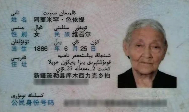 阿丽米罕于2021年12月16日去世，享嵩寿135岁。（图／翻摄自微博）