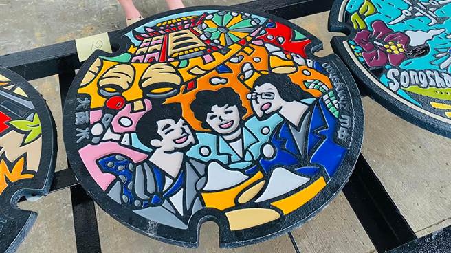 中山区彩绘设计人孔盖-快乐中山，设计师为吴介民。（水利处提供／张芷瑜台北传真）