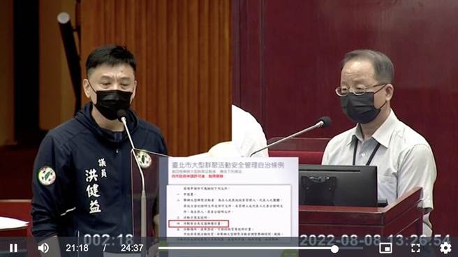 台北市议会下午进行交通部门质询。（摘自北市议会直播）