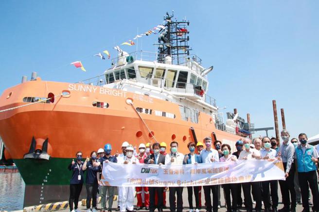 玉丰海洋科仪公司8日在台南安平商港举办离岸风电工作船向阳山号国籍转换挂旗典礼，由赛普勒斯籍转籍台湾，投入台湾离岸风电场开发与运维作业。（图/ 中央社）
