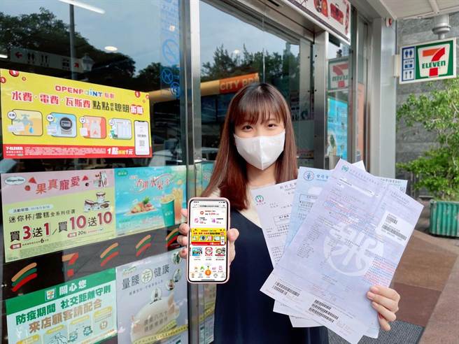 7-11 OPENPOINT App服务项目多元也包含数位支付，消费累积点数还能折抵水、电、瓦斯费。（7-11提供）