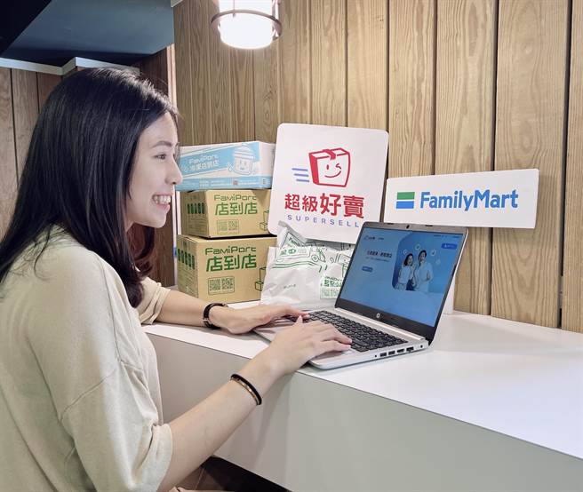 全家App设立「免费开店」功能，让民眾在家也能轻松经营线上商城。（全家提供）