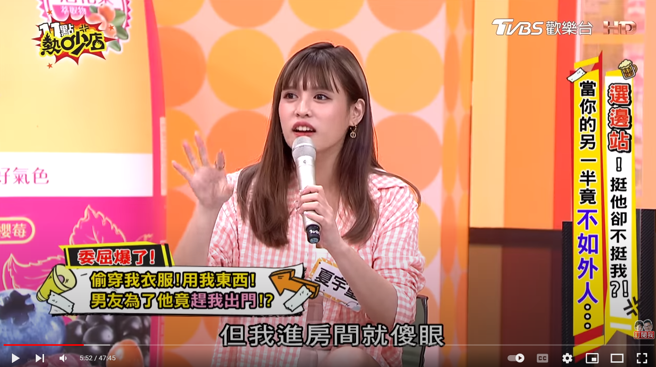 夏宇童看到男友的表妹没经过同意就拿她东西，感到傻眼又不满。（图／YT@11点热吵店）