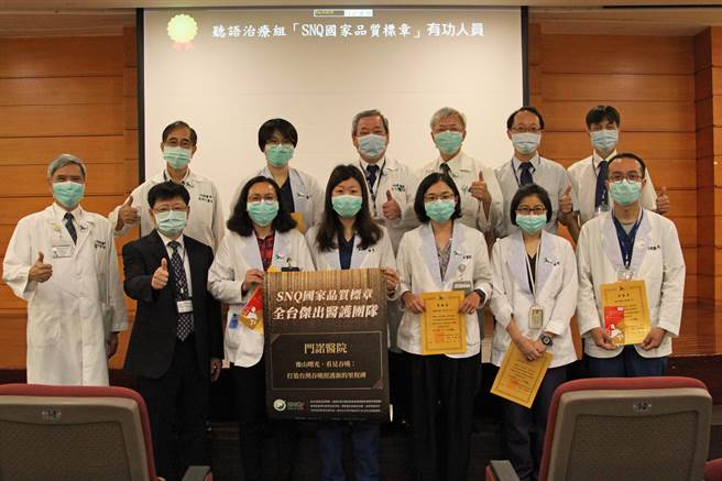 花莲门诺医院吞咽团队藉临床的精准分析与策略，成功帮助许多患有吞咽困难的病人从口中进食，获SNQ国家品质标章认证。（门诺医院提供／罗亦晽花莲传真）