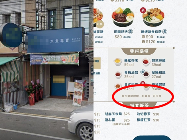布袋分局侦查队女警被爆料到朴子1家健康餐盒消费，事后店家指控女警母女未经同意多拿3包酱汁，向派出所报案偷窃，女警的母亲今出面说明。（翻摄自Google Map、店家脸书粉丝团）