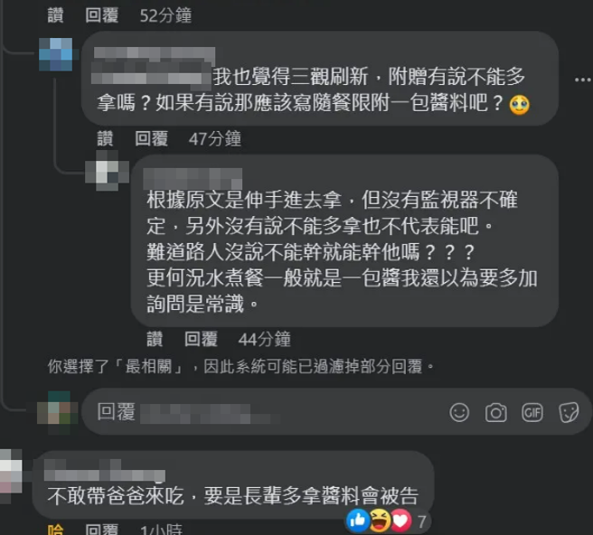 事后店家指控女警母女未经同意多拿3包酱汁，向派出所报案称偷窃；不少网友认为店家小题大作，灌爆Google负评。（翻摄自记者爆料网）