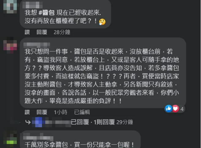 事后店家指控女警母女未经同意多拿3包酱汁，向派出所报案称偷窃；不少网友认为店家小题大作，灌爆Google负评。（翻摄自记者爆料网）