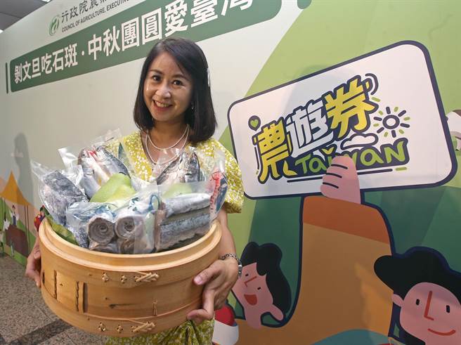 农委会8日推出农游券3.0「六吃兴旺」农渔产促销优惠方案，即日起至9月30日，民眾凡于农游券活动合作业者及4大农委会合作平台购买文旦、石斑鱼、白带鱼、竹荚鱼、午仔鱼、台湾鲷等6项农渔产品，单笔消费满600元，至农游券App登录发票后，就有机会可以抽200元农游券一张，本次活动计出30万份农游券。（赵双杰摄）