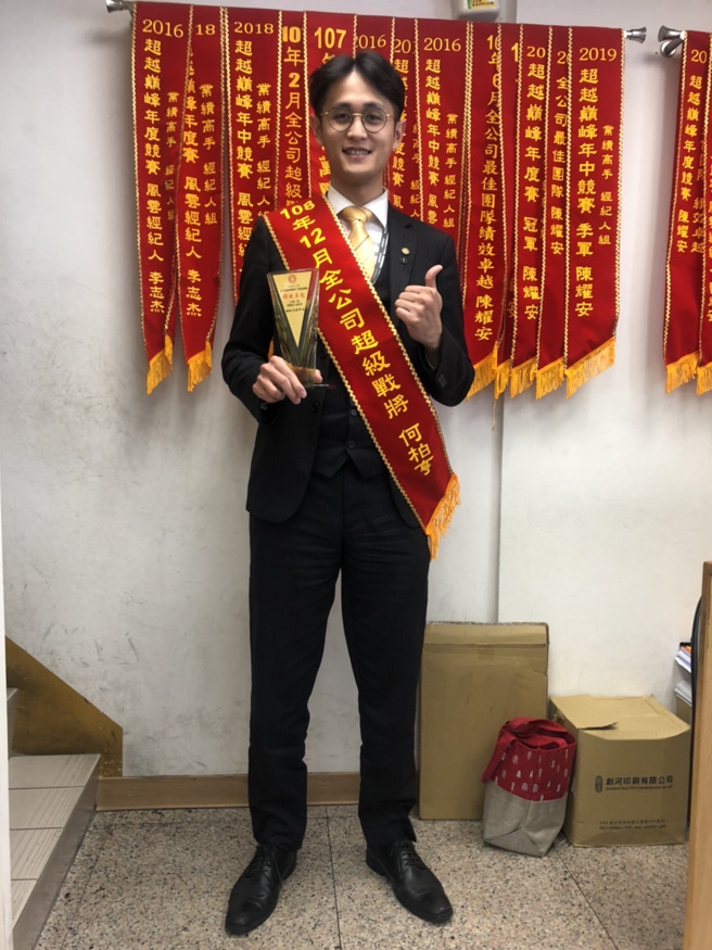 何柏亨转职到永庆的第二年就荣获超级战将殊荣，如今已是年薪上看百万的优秀经纪人。图/永庆房屋提供(疫情前拍摄)