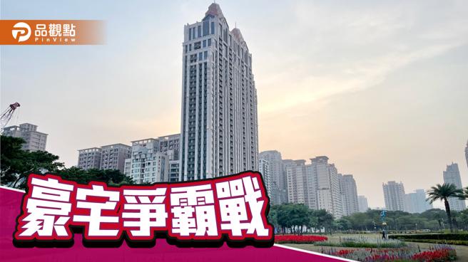 品觀點｜2022上半年南二都豪宅王出爐！高雄蟬聯台南爆黑馬（圖/品觀點提供）