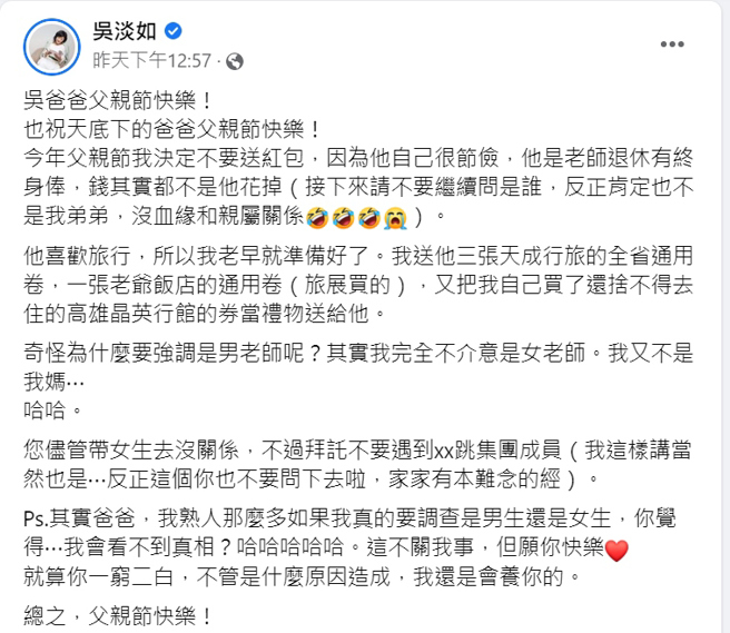 吳淡如臉書發文。(翻攝自吳淡如臉書)