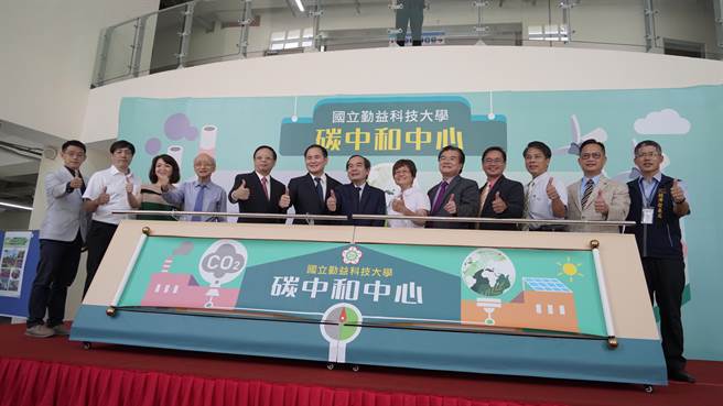 勤益科技大學9日成立「碳中和中心」，獲中部智慧機械製造業熱烈迴響。（馮惠宜攝）