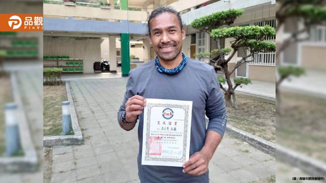 高雄原民部落大学 「台版丹佐华盛顿」第一名成绩毕业│高雄