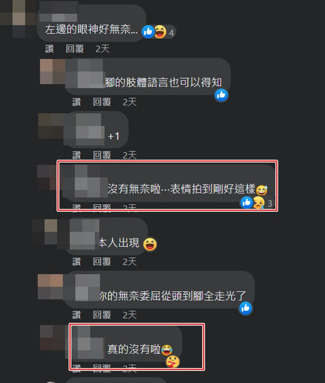 女同事被网友指出「眼神无奈」，让她急忙做出澄清。(邓佳华脸书)
