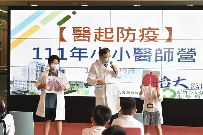 新竹台大分院院長余忠仁（中）開辦醫學小學堂，用深入淺出、寓教於樂的方式向小醫師們分享肺臟專業知識。（新竹台大分院提供／邱立雅竹縣傳真）
