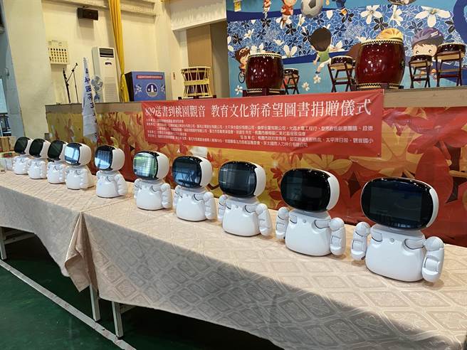桃園市觀音國際同濟會與多位善心人士與組織合資，捐贈觀音區10間小學1000多本課外讀物與10台教學與遊戲兼用的智慧機器人。（桃園市觀音國際同濟會提供／蔡明亘桃園傳真）