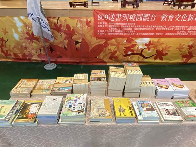 桃園市觀音區10間小學今獲贈1000多本課外讀物，包含名著、教育、文化、親子等多元種類，盼滿足觀音學童閱讀需求。（桃園市觀音國際同濟會提供／蔡明亘桃園傳真）