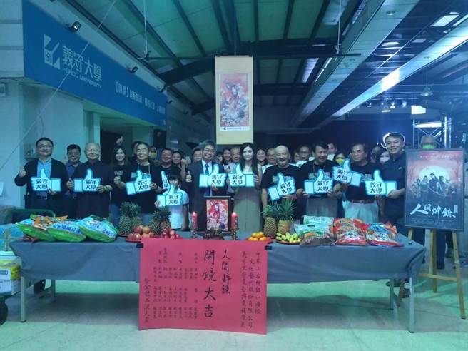 由中华上古神话山海经文化艺术股份公司与义守大学合作山海经上古神话文创IP开发产学计画，「人间焠炼－紫.天玄篇」前导预告短片，9日在义大举行开镜仪式，祈求拍摄顺利。（林雅惠摄）