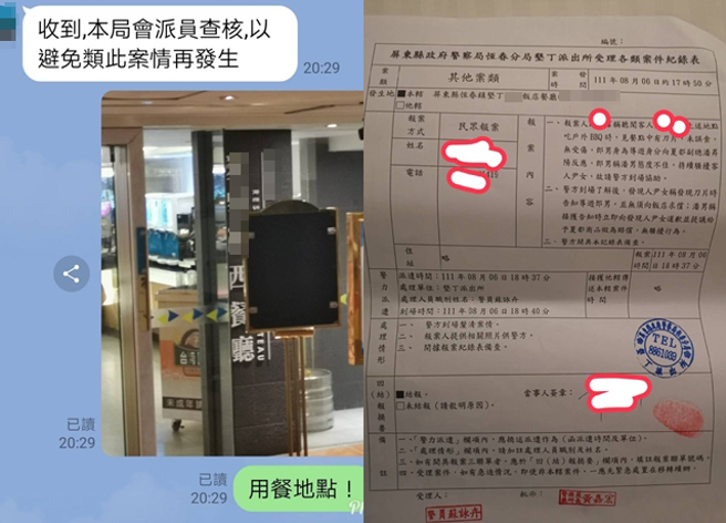一行人到垦丁某饭店入住，晚餐食用BBQ时，突发现里头包着「锈蚀美工刀片」，气得直接报警。（翻摄自脸书爆料公社二社）