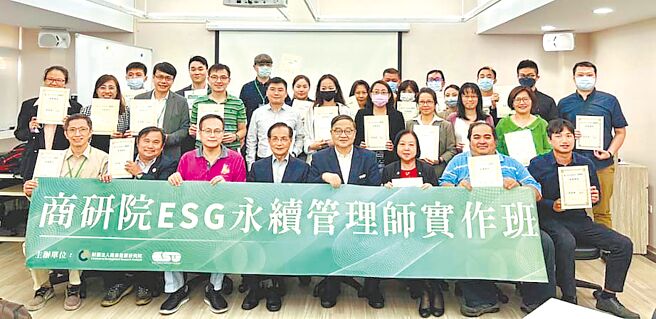 為期四天的商研院開設「ESG永續管理師實作班」結訓，學員取得結業證書並與商研院董事長許添財、商研院院長王建彬共同合影。圖／商研院提供