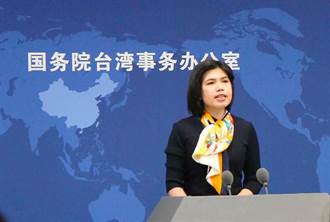 國台辦發表《台灣問題與新時代中國統一事業》白皮書  強調統一決心