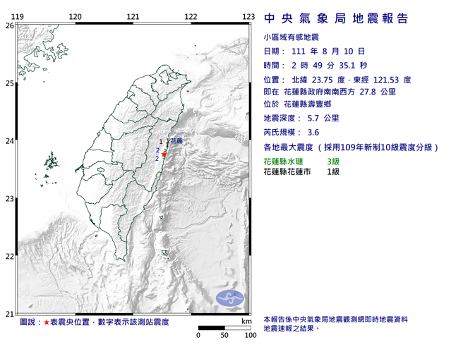 花蓮縣芮氏規模3.6極淺地震  最大震度3級。(圖/氣象局)