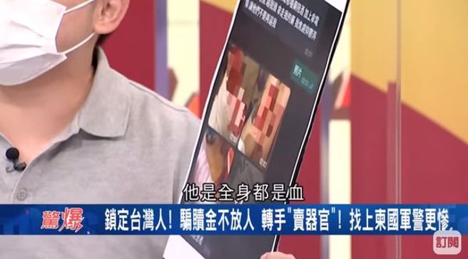 一名台灣女孩被騙受困柬埔寨，遭詐騙集團虐打、電擊，只能求助救援組織救她出去。(翻攝自YouTube)