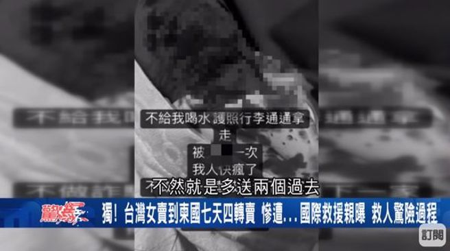 這名台灣女孩在IG發文被虐打、性侵，又沒水沒食物，快被逼瘋。(翻攝自YouTube)