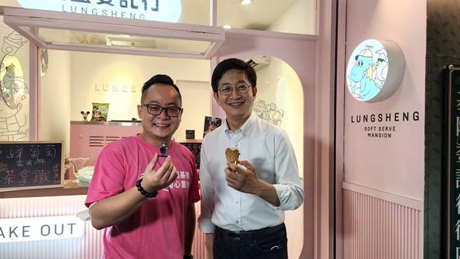 基隆展开一年一度中元祭庆典，仁爱区委托行有店家创意发想，特制限定版殭尸平安符造型霜淇淋。（陈彩玲摄）