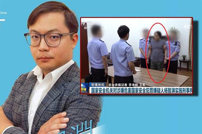 台湾民族党杨智渊在温州被捕。(图／央视)