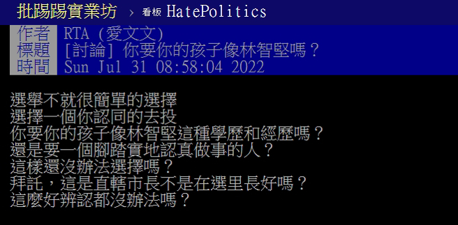 PTT網友發文。（圖／翻攝自PTT論壇）