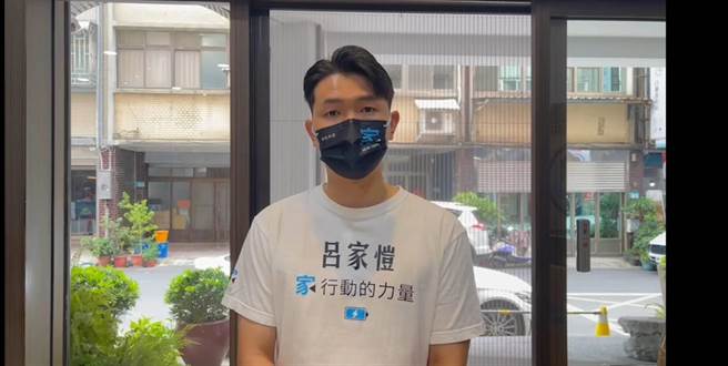 新北市议员参选人吕家恺参与吁国民党副主席夏立言停止率团访陆连署，认为一个党有多元声音，相信对党的发展永远都是好事。（吕家恺提供）