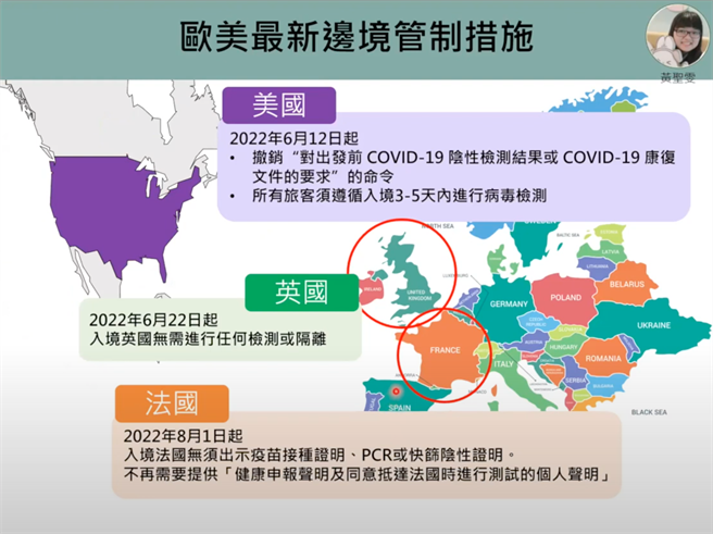 欧美最新边境管制措施。（图取自新冠肺炎科学防疫园地）