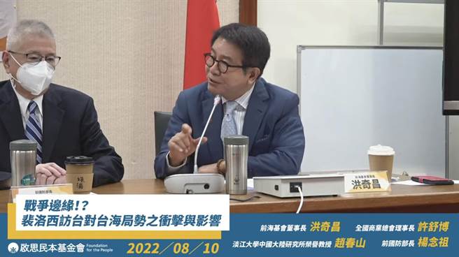 前海基会董事长洪奇昌。（启思民本基金会提供）