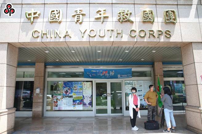 救國團今(10)日以聲明抨擊總統蔡英文一直強調要團結，可是黨產會卻不停的假轉型正義之名從事內鬥，傷及無辜，已成為破壞團結的最大罪人。(本報資料照)