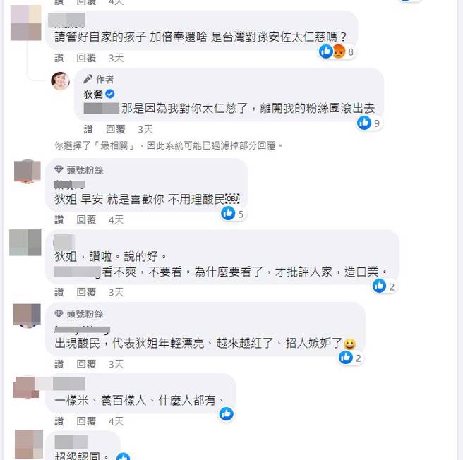 狄莺回应网友。（图／取材自狄莺脸书）