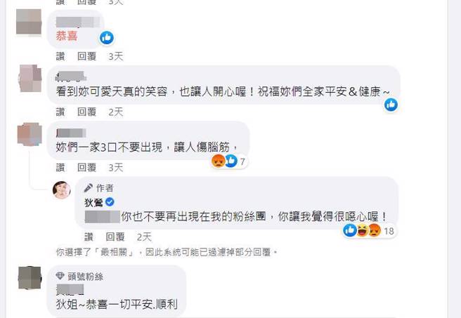 狄莺回应网友。（图／取材自狄莺脸书）