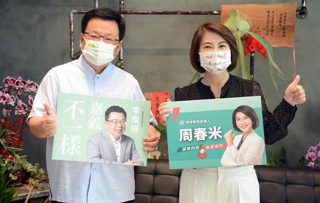 民进党嘉义市长参选人李俊俋南下屏东，合体屏东县长参选人周春米，相互拉抬选情。（林和生摄）
