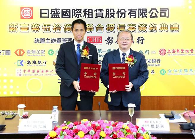 彰銀主辦日盛國際租賃聯貸50億元(圖／彰銀提供)