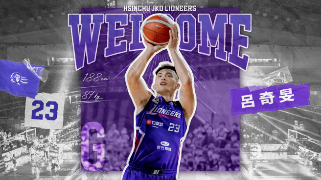 「不死鸟」吕奇旻加盟新竹街口攻城狮，盼以经验帮助年轻狮群。（新竹街口攻城狮提供）